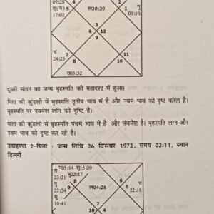 Lal Kitab (1941) (SP) 6 Lal Kitab (1941)5