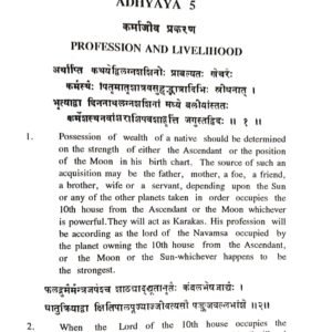 Mantreswara's Phala Deepika