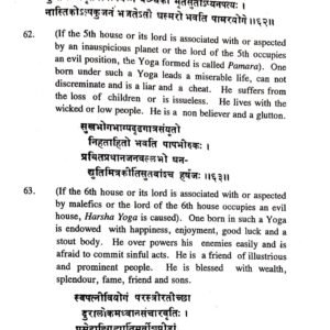 Mantreswara's Phala Deepika