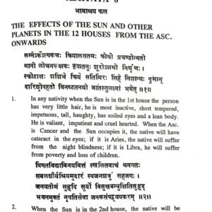 Mantreswara's Phala Deepika