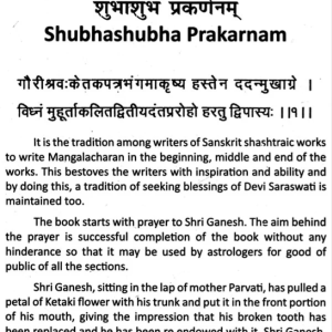 Muhurta Chintamani 1