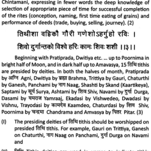 Muhurta Chintamani 2