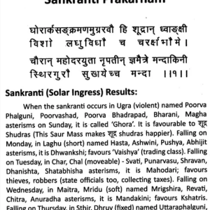 Muhurta Chintamani 3