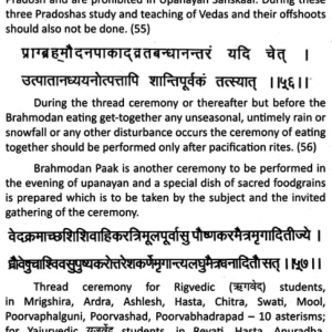 Muhurta Chintamani 5