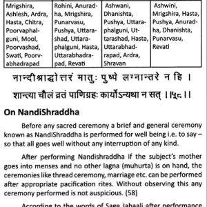 Muhurta Chintamani 6