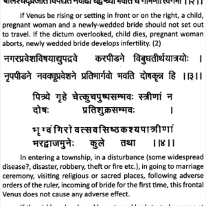 Muhurta Chintamani 7