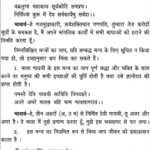 Nakshatra Phal Vol-I 6