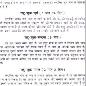 Nakshatra Phal Vol - II 9