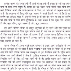 Nakshatra Phal Vol - II7