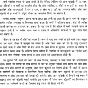 Nau Bhavo Ki Gatha 5