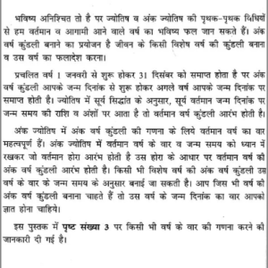 Nau Bhavo Ki Gatha 8