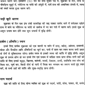 Nau Bhavo Ki Gatha 9