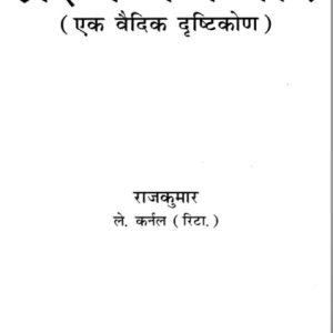 Prashna Vichar - A vedic side 1