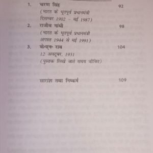 Jaimini Karaknsha Mandook Dasha Se Bhavishyavaniya 2