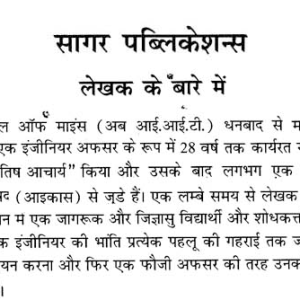 रोग और स्वास्थ्य - Rog Aur Swasthaya (SP) 3 Rog Aur Swasthaya 2