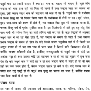 Saral Lal Kitab Vyakaran - Bhav Grha Phal - Upaya (SP) 6 Saral Lal Kitab Vyakaran Bhav Grha Phal Upaya 6