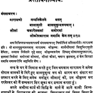 Secrets of Ashtakavarga 3