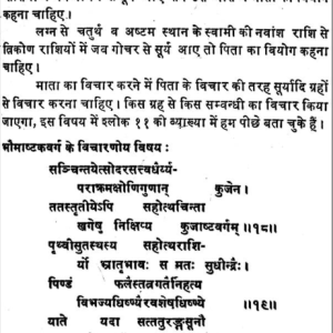 Secrets of Ashtakavarga 7