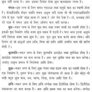 Secrets of Vimshottari 7