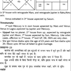 Single Women and Astrology 2