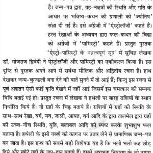 Sutra of Astro-Palmistry 1