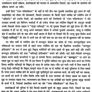 Sutra of Astro-Palmistry5