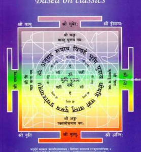 Vastu Shastra Based on Classics