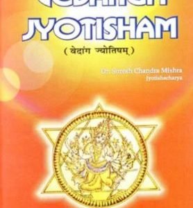 Vedanga Jyotisham