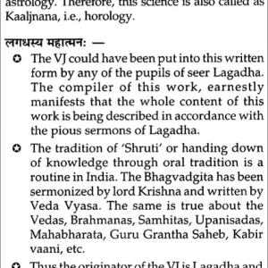 Vedanga Jyotisham