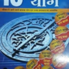 16 Badhak Yog (NDP) 1 16 badhak yog