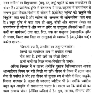आहार ज्योतिष (आहार और आचार से ग्रहों का उपचार)- Aahar Jyotish: Aahar Aur Aachar Se Grahon Ka Upchar (SHL) 8 Aahar Jyotish Aahar Aur Aachar Se Grahon Ka Upchar 7