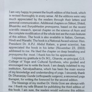 Anatomy and Physiology of Yogic Practices