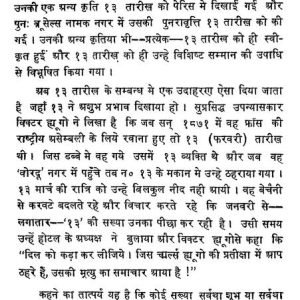 Ank Vidya (Jyotish): Numerology 11 Ank Vidya (Jyotish) Numerology 10