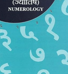Ank Vidya (Jyotish) Numerology