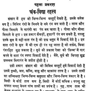 Ank Vidya (Jyotish): Numerology 4 Ank Vidya (Jyotish) Numerology 3