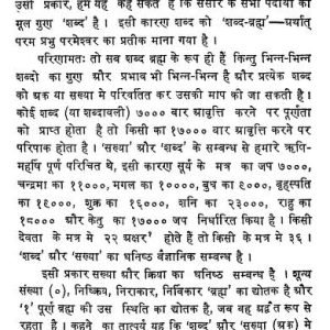 Ank Vidya (Jyotish): Numerology 5 Ank Vidya (Jyotish) Numerology 4