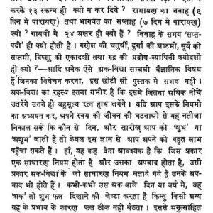 Ank Vidya (Jyotish): Numerology 6 Ank Vidya (Jyotish) Numerology 5