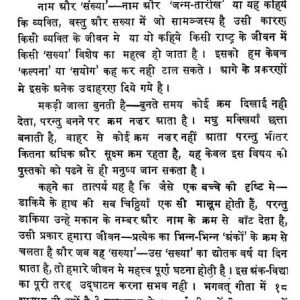 Ank Vidya (Jyotish): Numerology 7 Ank Vidya (Jyotish) Numerology 6