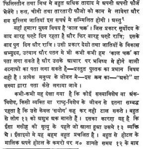 Ank Vidya (Jyotish): Numerology 8 Ank Vidya (Jyotish) Numerology 7