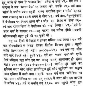 Ank Vidya (Jyotish): Numerology 9 Ank Vidya (Jyotish) Numerology 8