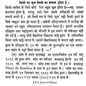 Ank Vidya (Jyotish): Numerology 10 Ank Vidya (Jyotish) Numerology 9