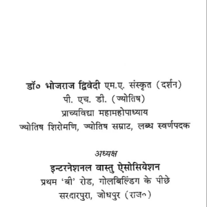 Anubhut Yantra Mantra Tantra Aur Totke 1