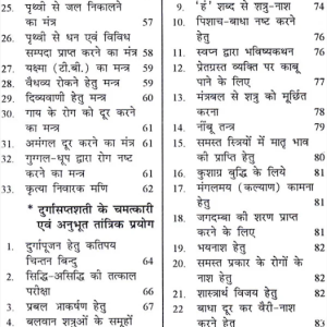 Anubhut Yantra Mantra Tantra Aur Totke 3