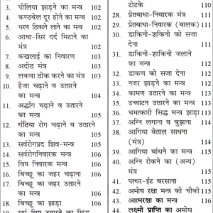 Anubhut Yantra Mantra Tantra Aur Totke 4