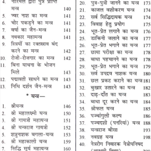 Anubhut Yantra Mantra Tantra Aur Totke 5