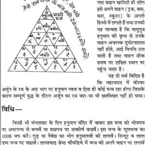 Anubhut Yantra Mantra Tantra Aur Totke 7