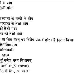 अर्घ मार्तण्ड: Argha Martand (MLBD) 10 Argha Martand 10