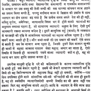 अर्घ मार्तण्ड: Argha Martand (MLBD) 3 Argha Martand 3