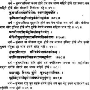 Argha Prakasha Jyotish 2