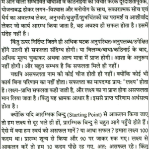 Astrology and Career 1